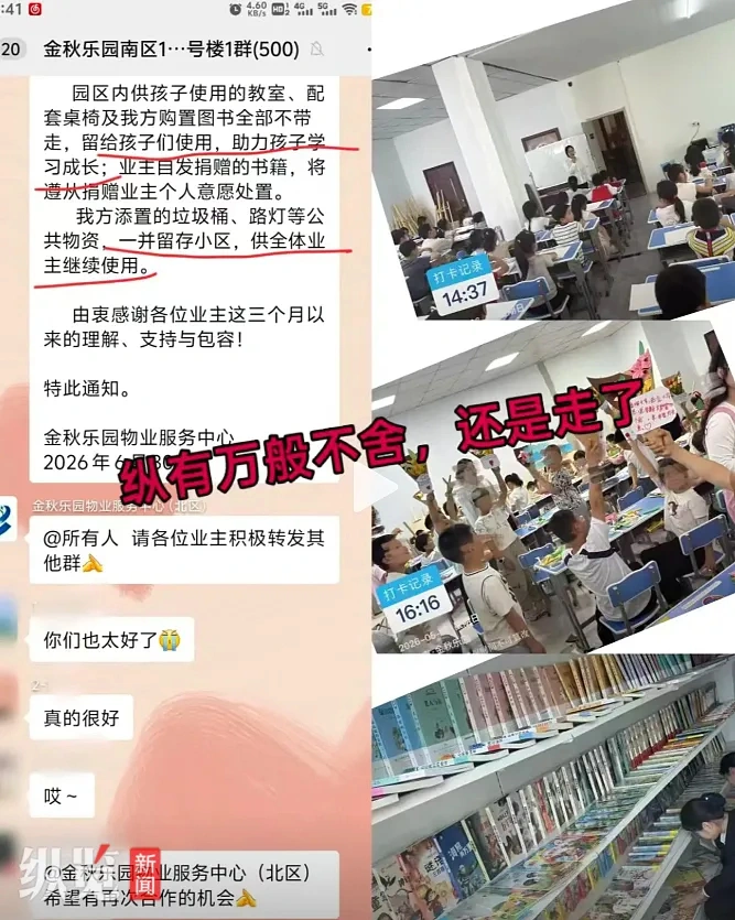免费辅导孩子的“神仙物业”宣布撤场：原因何在？影响几何？