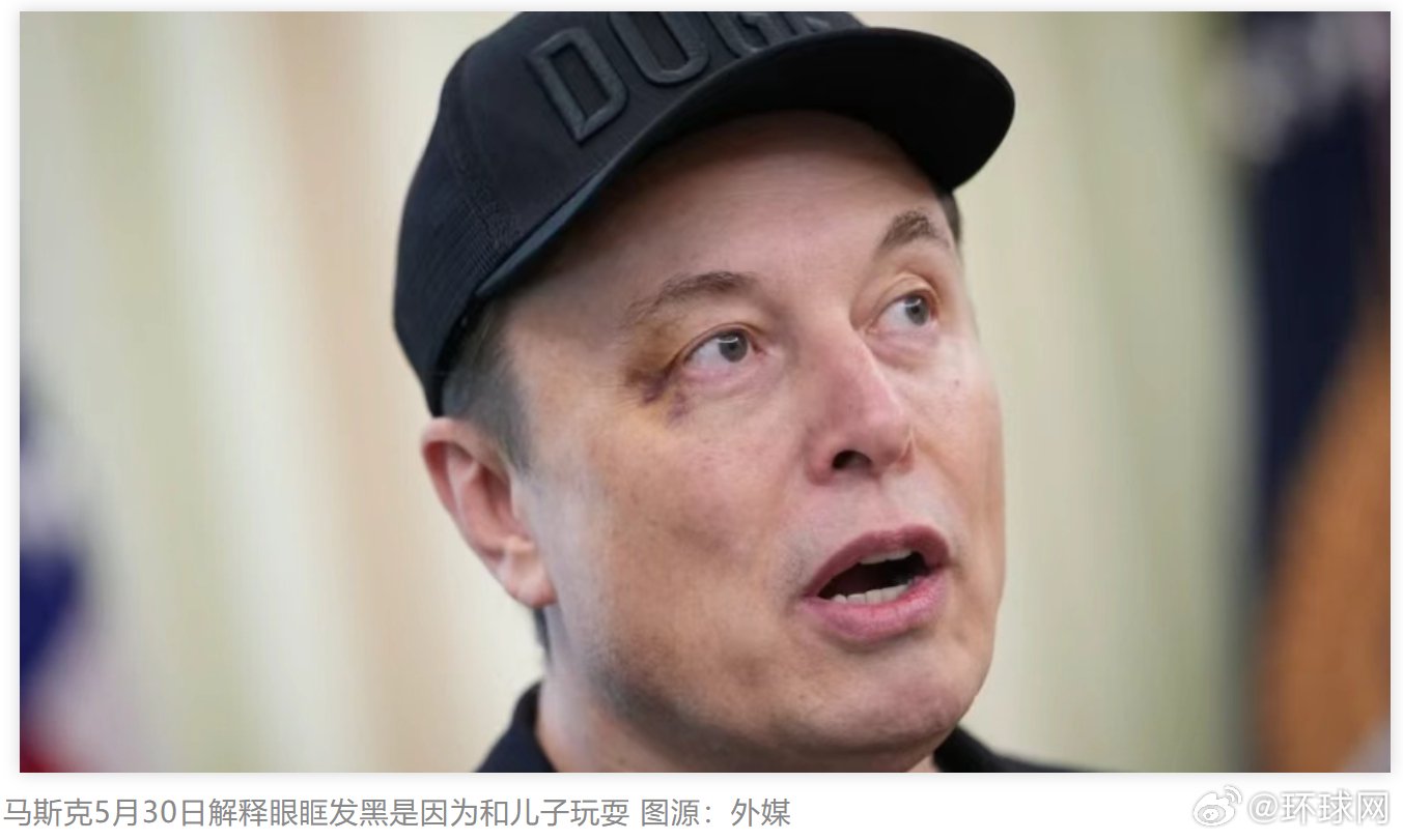 马斯克第四次下机特朗普专机：商业巨头与政治巨头的碰撞