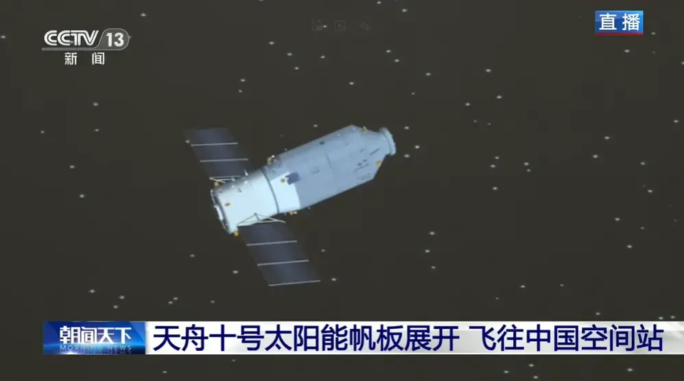 天舟十号成功发射：我国航天事业再攀高峰