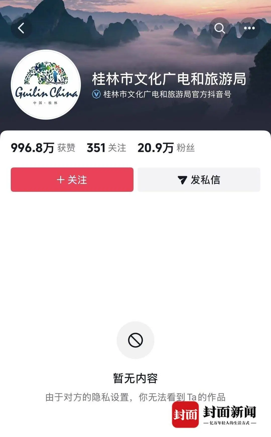 桂林文旅拉黑游客事件致歉：反思与启示