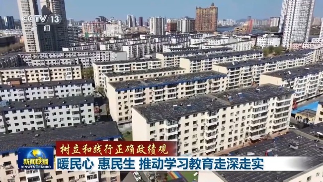 暖民心惠民生：推动学习教育走深走实