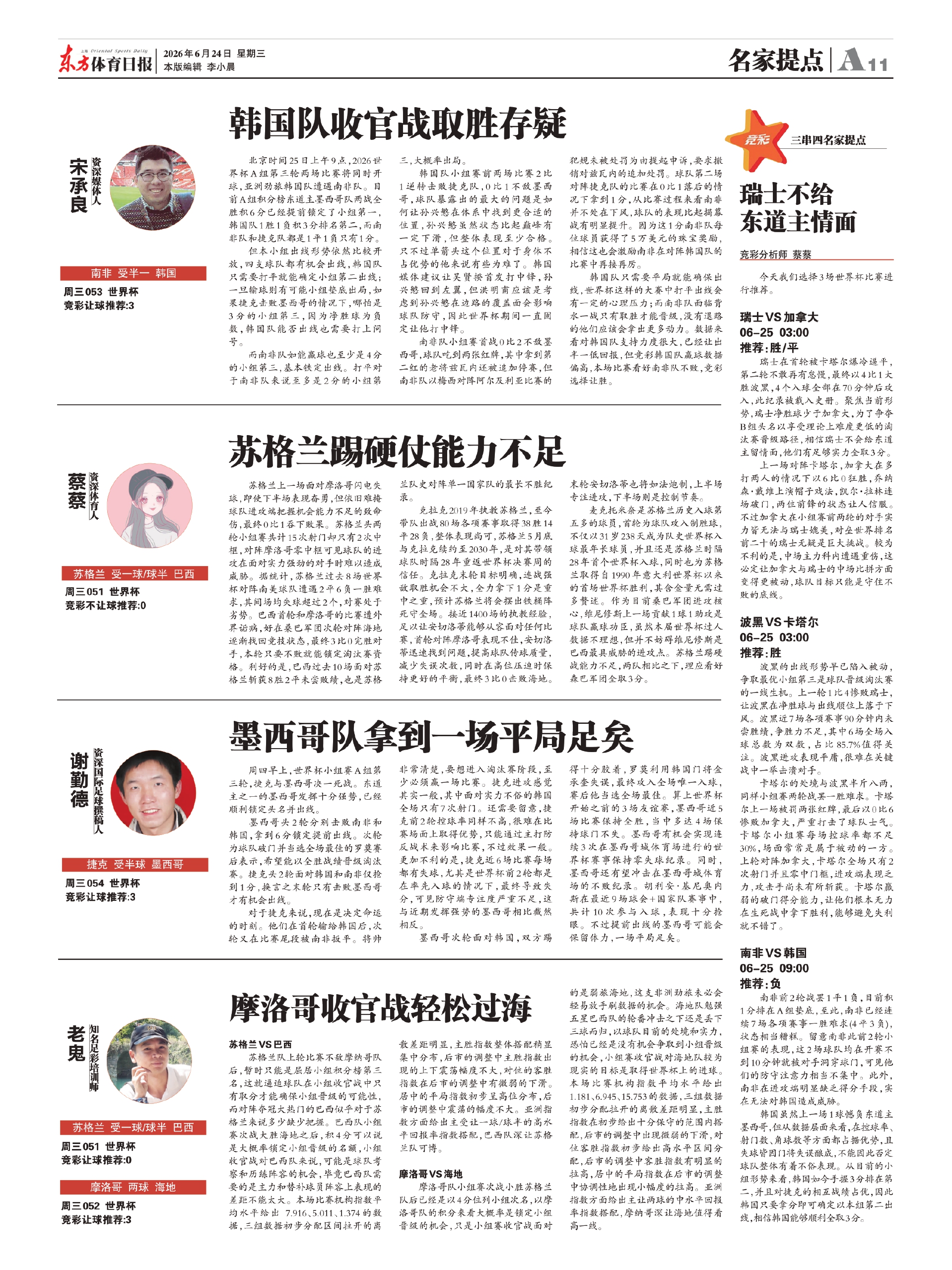 命悬一线！韩国小组第3排名跌至第7，足球赛场风云突变