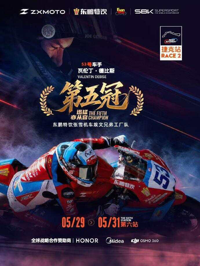 张雪机车再创辉煌：赛季第五冠傲视群雄